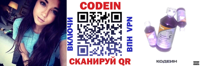 наркошоп  Болгар  Кодеиновый сироп Lean Purple Drank 