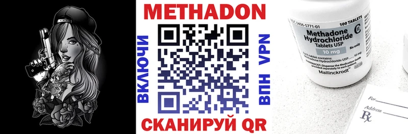 Метадон VHQ  где купить наркоту  Болгар 